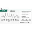 Крючки Maruto 2204 Go №16 (10 шт.) универсал