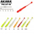 Твистер Akara Pellet 45 04Y (10 шт.)