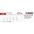 Крючки Kujira Universal 165 BL №10 (10 шт.)