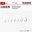 Крючки Kujira Universal 113 BN № 0,8 (10 шт.)