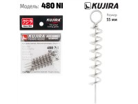 Спираль для силикона Kujira 480 Ni 1,2*8*55 мм (3 шт.)