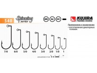 Крючки Kujira 540 Ni №5/0 (5 шт.) джиговый