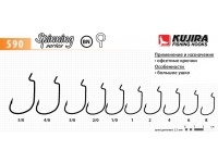 Крючки Kujira Spinning 590 BN № 4/0 (5 шт.) офсетный