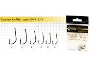 Крючок Akara SW-1123-1 BN №14 (10шт.) универсал.