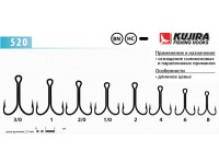 Крючки Kujira 520 BN № 6 (10 шт.) двойник