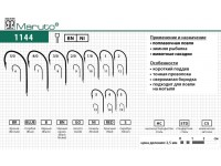 Крючки Maruto 1144 Ni №10 (10 шт.) универсал