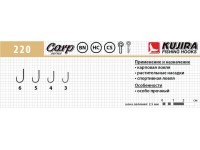 Крючки Kujira Carp 220 BN № 5 (10 шт.) карповый