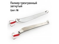 Пилкер трехгранный загнутый 350 гр. Ni