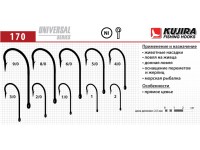 Крючки Kujira Universal 170 Ni № 6/0 (8 шт.)