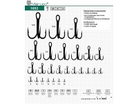 Крючки Maruto 1092 BN № 9 (10 шт.) тройник