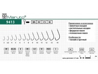 Крючки Maruto 9413 Ni № 3 (10 шт.) универсал