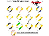 Мормышка W Spider Рижский столбик с ушком краш. 3,0 мм. 0,80 гр 21