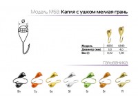 Мормышка W Spider Капля с ушком мелкая грань гальваника 7,0 мм Go