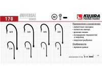Крючки Kujira Universal 170 Ni № 10/0 (5 шт.)