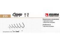 Крючки Kujira Carp 255 BN № 5 (8 шт.) карповый
