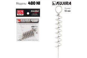 Спираль для силикона Kujira 480 Ni 1, 2*8*55 мм (3 шт.)