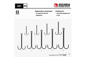 Крючки Kujira 521 BN № 2 (10 шт.) двойник с длинным цевьем