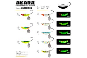 Приманка Akara Jig Spinner 50 мм 35 гр. 04