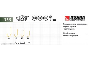 Крючки Kujira Fly 335 BR №10 (10 шт.) мушиный