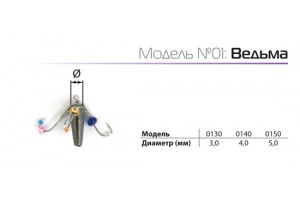 Мормышка W Spider Ведьма 3,0 мм 0,8 гр.