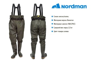 Сапоги-брюки рыбацкие ПС-15 БР (Псков-П) 45 р-р.