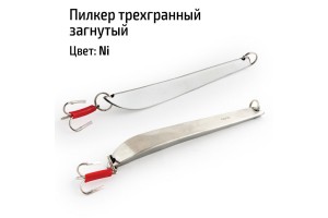 Пилкер трехгранный загнутый 200 гр. Ni