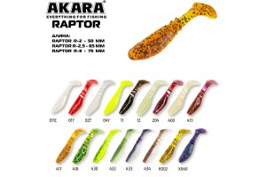 Рипер Akara Raptor R-2 K8 (5 шт.)