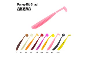 Рипер Akara Rib Shad 45 04Y (10 шт.)