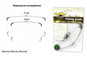 Коромысло Spider оснащенное 14 см (3 шт.)