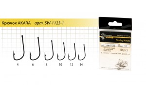 Крючок Akara SW-1123-1 BN №14 (10шт.) универсал.