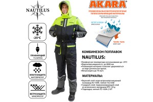 Комбинезон зимний Akara Nautilus поплавок -25С XXXL