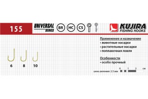 Крючки Kujira Universal 155 BR №10 (10 шт.)
