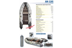 Лодка моторная Адмирал серия SPORT АМ-320S (со стрингерами)