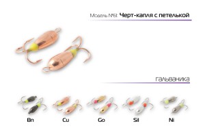 Мормышка W Spider Черт-капля 2, 5 мм 0, 35 гр. Sil с петелькой (подмазка P)