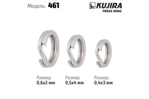 Кольцо заводное Kujira Sport 461 Ni пресс. 0, 6*5 мм (10 шт.)