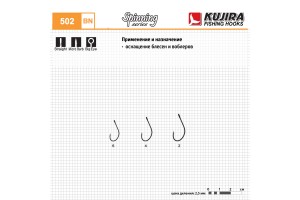 Крючки Kujira Spinning 502 BN № 4 (5 шт.)