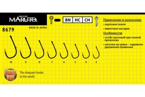 Крючки Maruto 8679 ВN № 6 Carp Pro (6 шт.) карповый