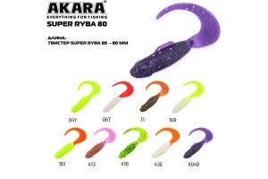 Твистер Akara Super Ryba 80 11 (3 шт.)