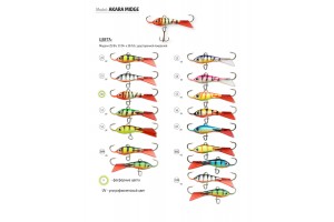 Балансир Akara Midge 35 мм 4 гр. (1, 4"-1/7oz) 53