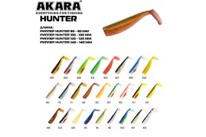 Рипер Akara Hunter 100 027 (3 шт)