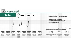 Крючки Maruto 9414 BN № 7 (10 шт.) универсал