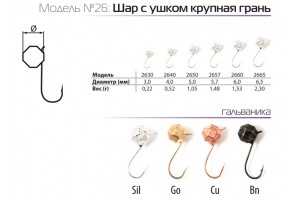 Мормышка W Spider Шар с ушком круп. грань 4, 0 мм 0, 52 гр. Cu