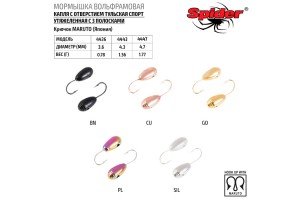 Мормышка W Spider Капля с отверст.тульская спорт утяжеленная 4, 7 мм 1, 77 гр. Cu с 3 полосками