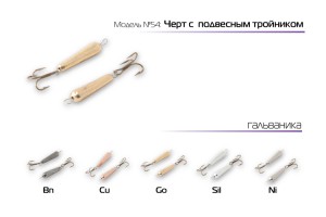 Мормышка W Spider Чертик с подвесным тройником 2, 5 мм 0, 70 гр. Sil