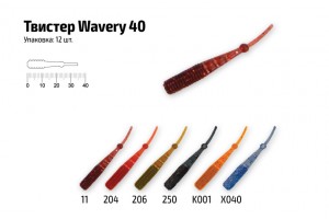 Твистер Akara Wavery 40 250