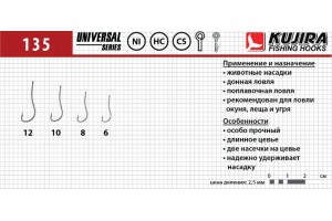 Крючки Kujira Universal 135 Ni №10 (8 шт.)