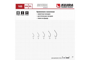 Крючки Kujira Universal 165 BN № 6 (10 шт.)