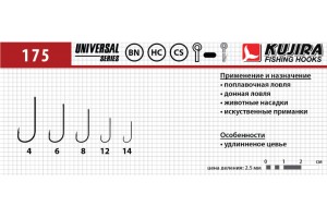 Крючки Kujira Universal 176 BN №12 (10 шт.)