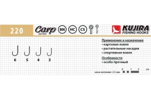 Крючки Kujira Carp 220 BN № 5 (10 шт.) карповый