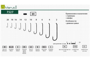 Крючки Maruto 7527 BR №12 (8 шт.) мушиный